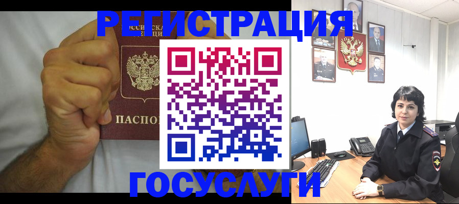 прописка в Болотном